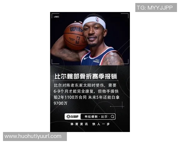 比尔旧伤再现客战太阳时复发球迷担忧影响赛季表现 比尔旧伤再现客战太阳时复发球迷担忧影响赛季表现